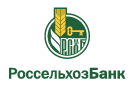 Банк Россельхозбанк в Лесогорске (Нижегородская обл.)